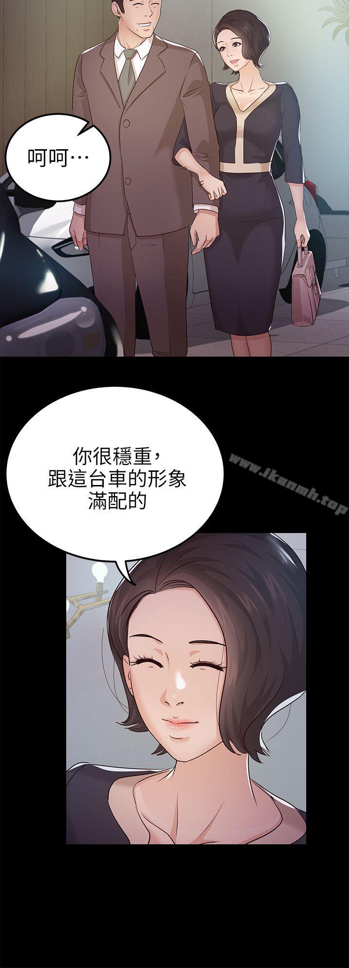 12P - 养女