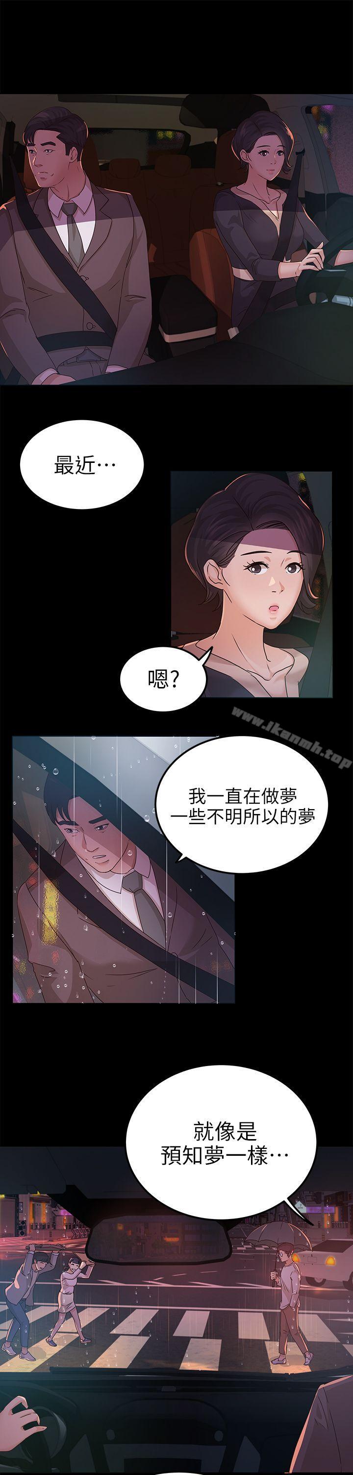 15P - 养女