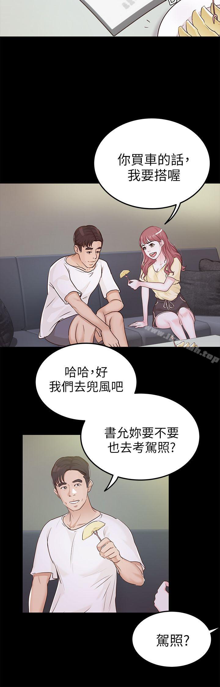 8P - 养女
