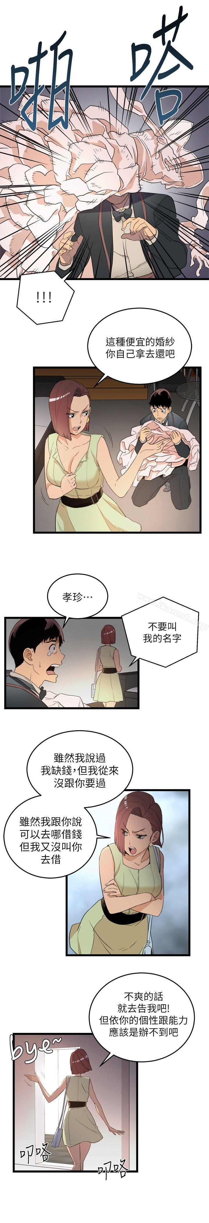 18P - 食物链