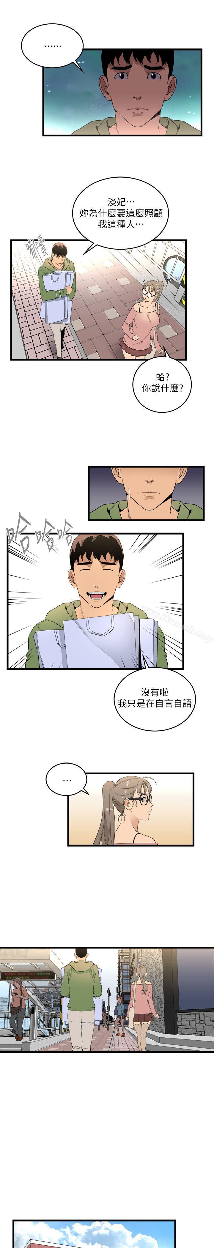 10P - 食物链