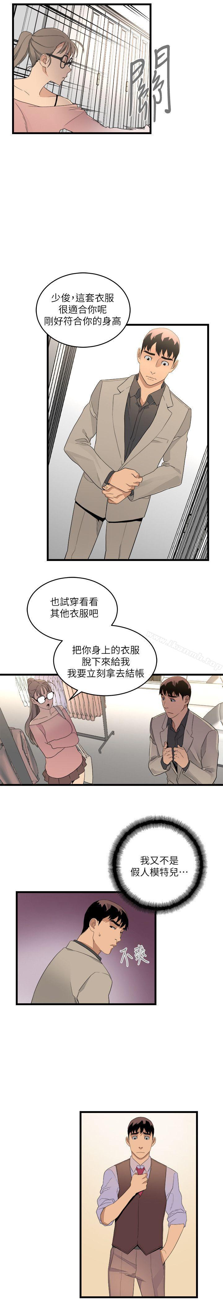 6P - 食物链