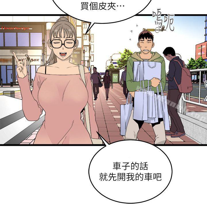 9P - 食物链