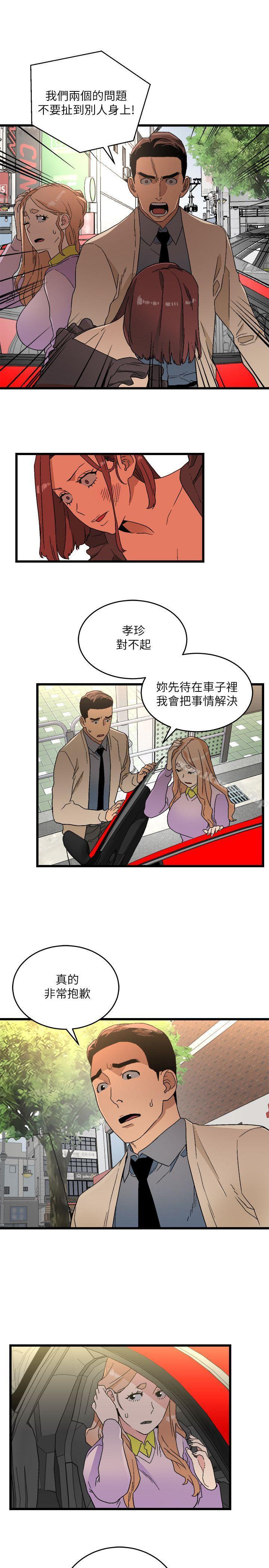 13P - 食物链