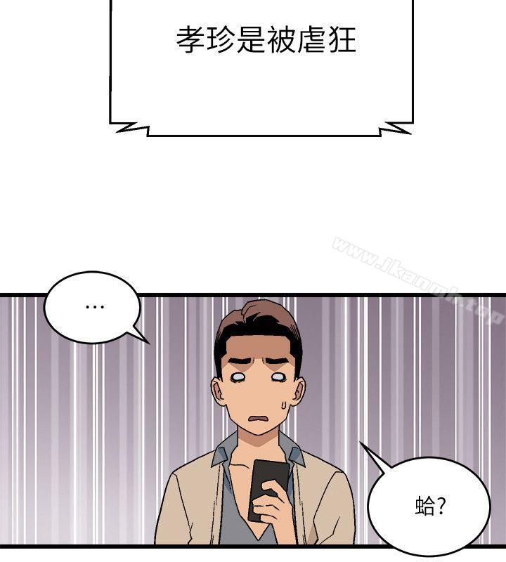 6P - 食物链