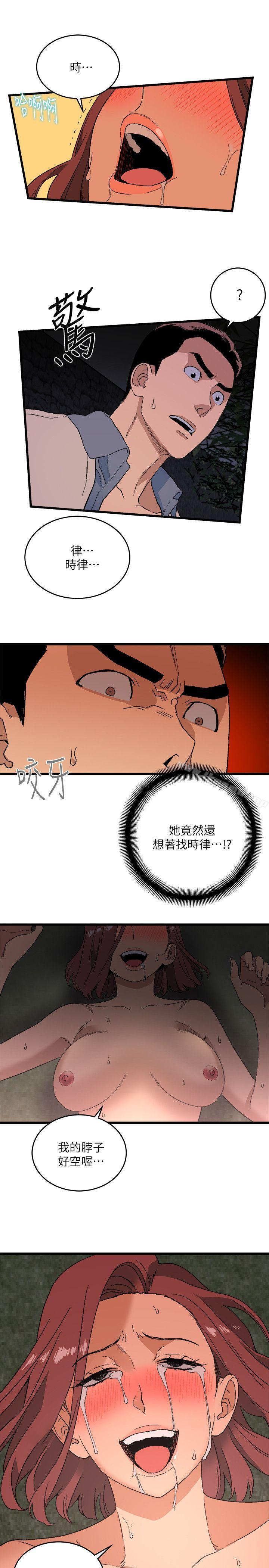 17P - 食物链