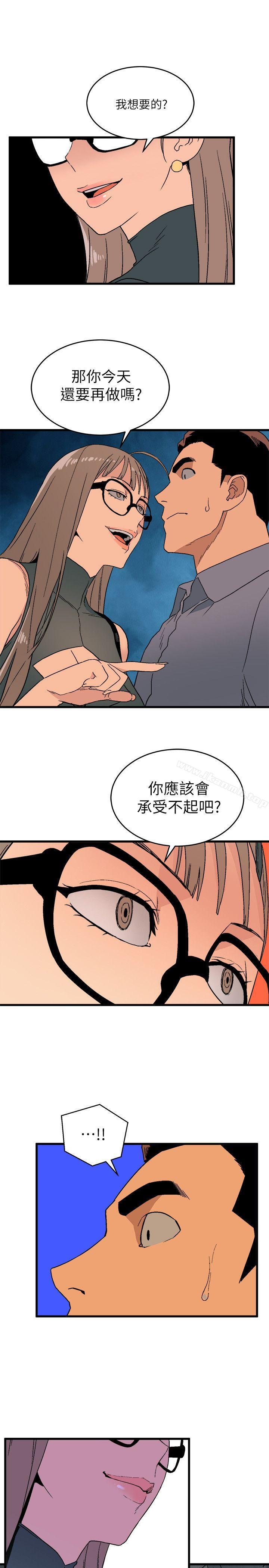 11P - 食物链