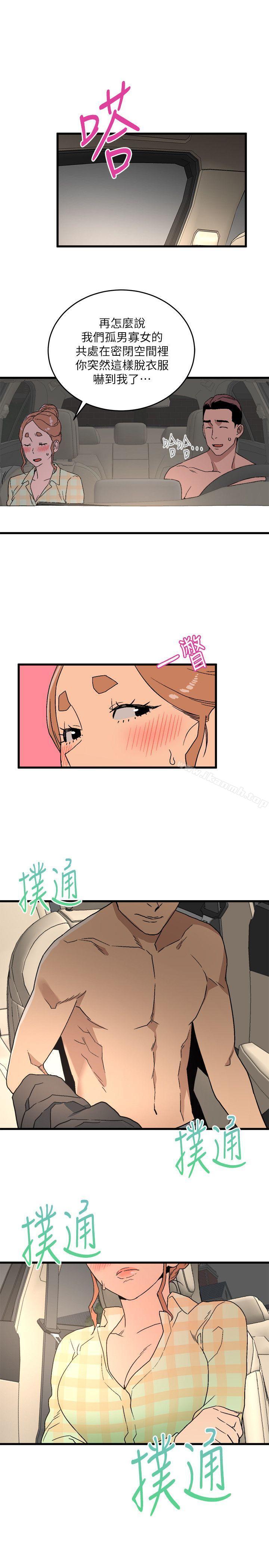 11P - 食物链