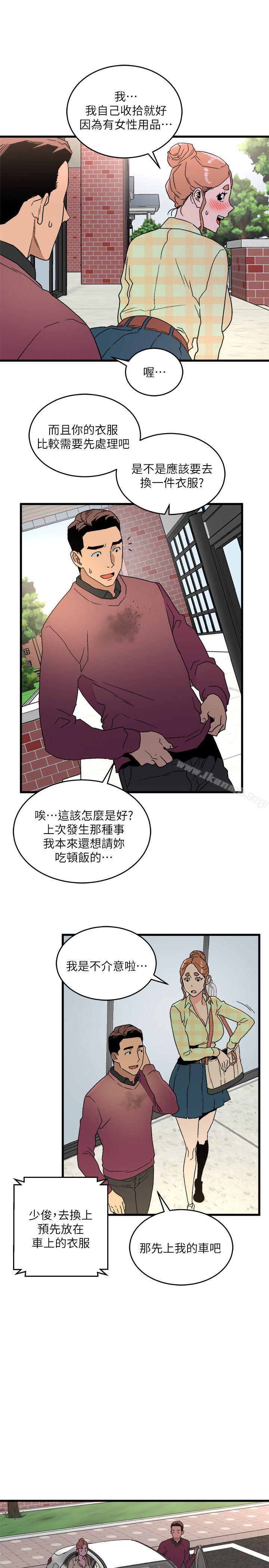 5P - 食物链