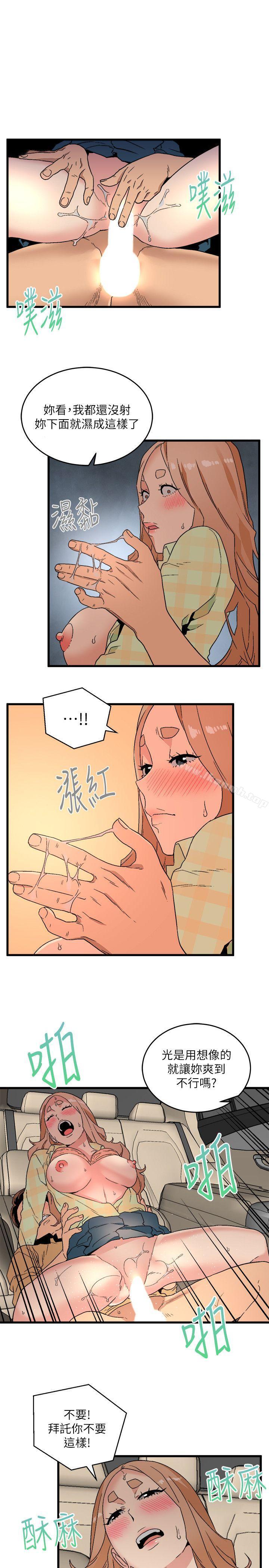 13P - 食物链