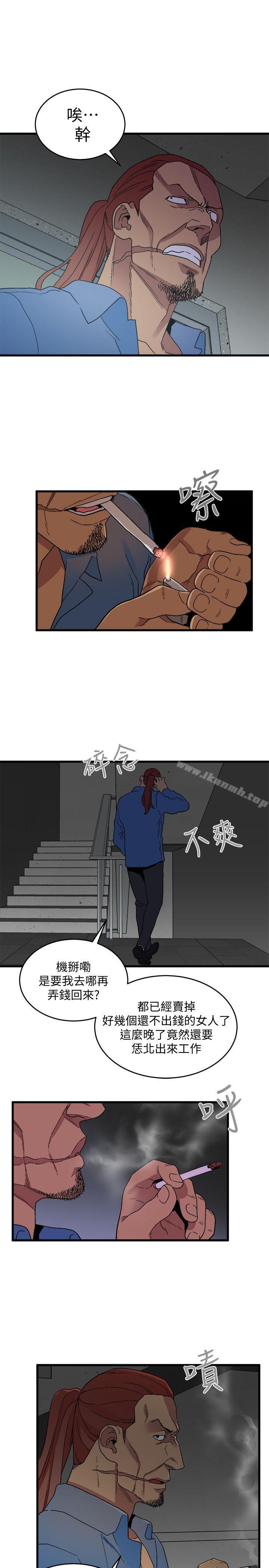 8P - 食物链