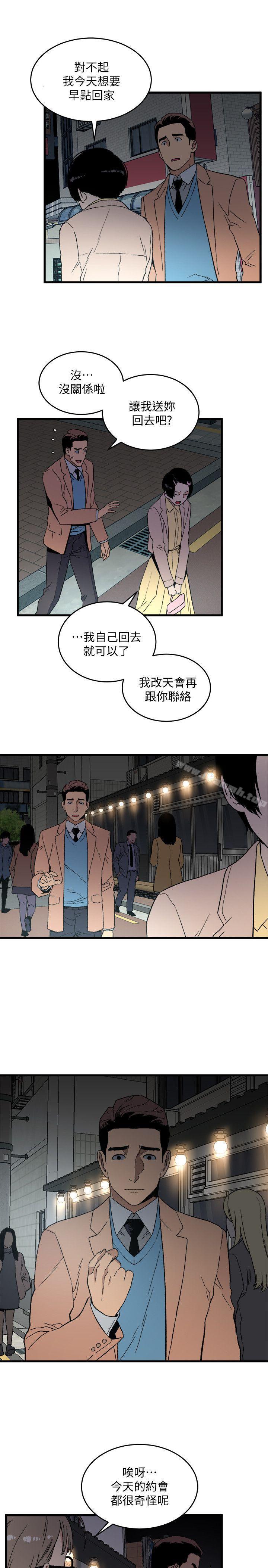 16P - 食物链