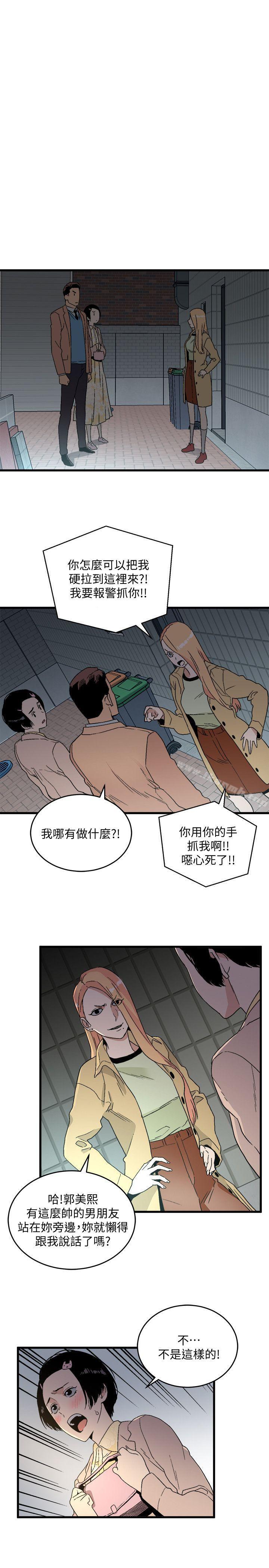 8P - 食物链