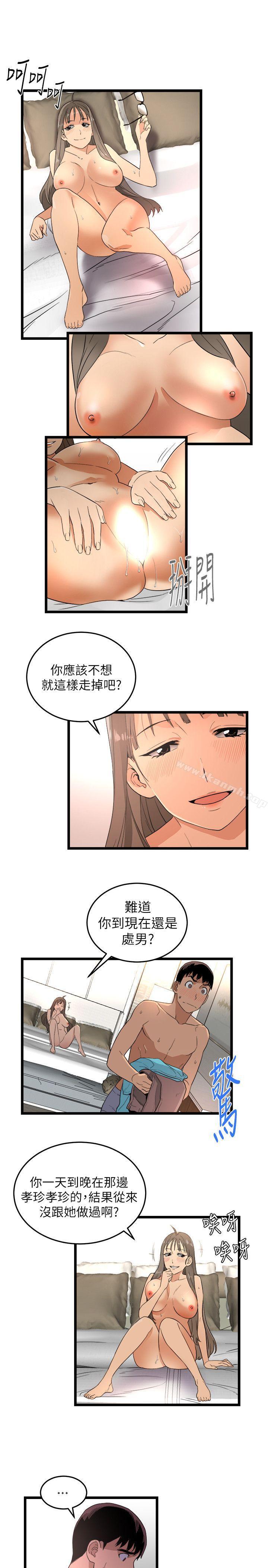 18P - 食物链