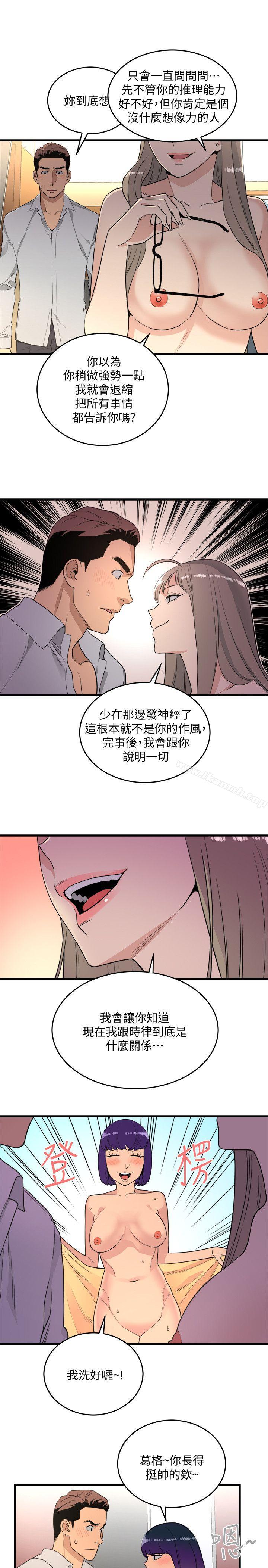 11P - 食物链