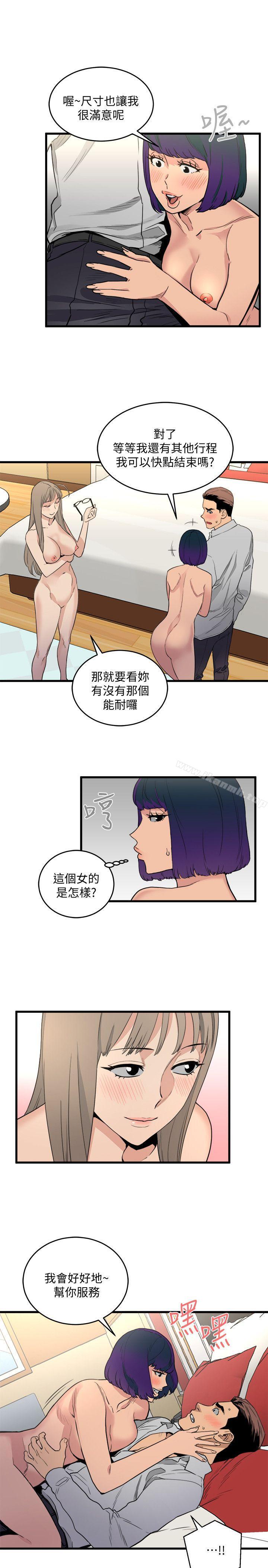 13P - 食物链