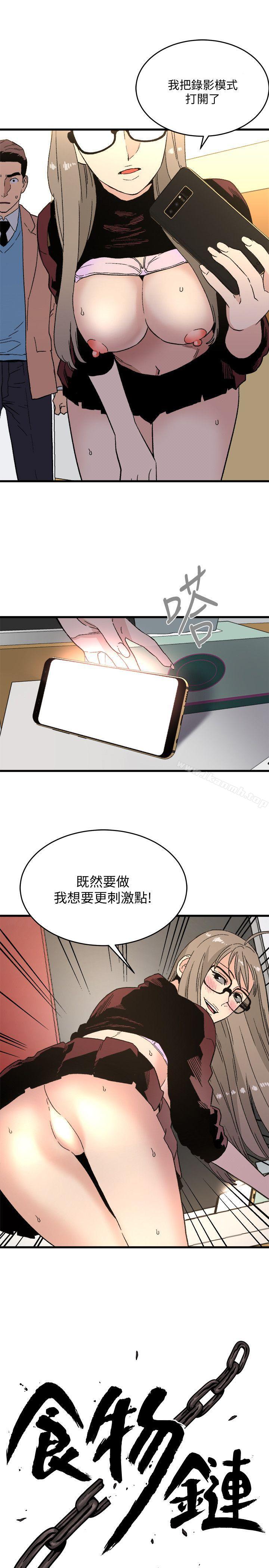 1P - 食物链