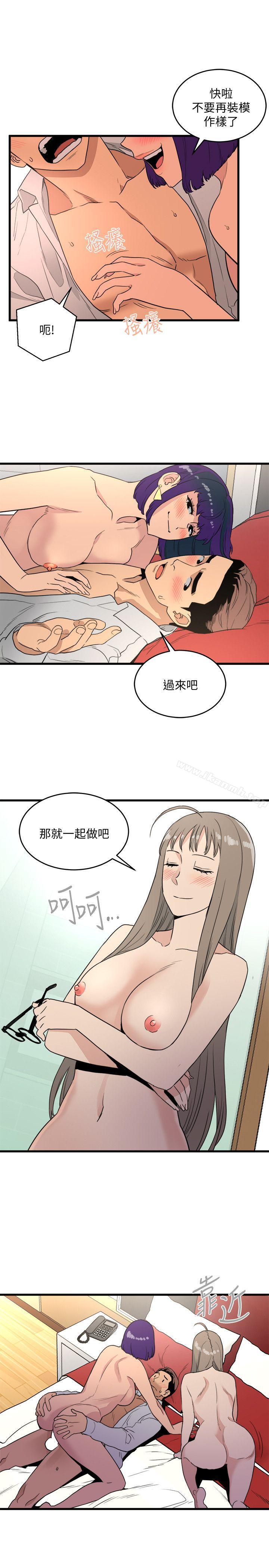 23P - 食物链
