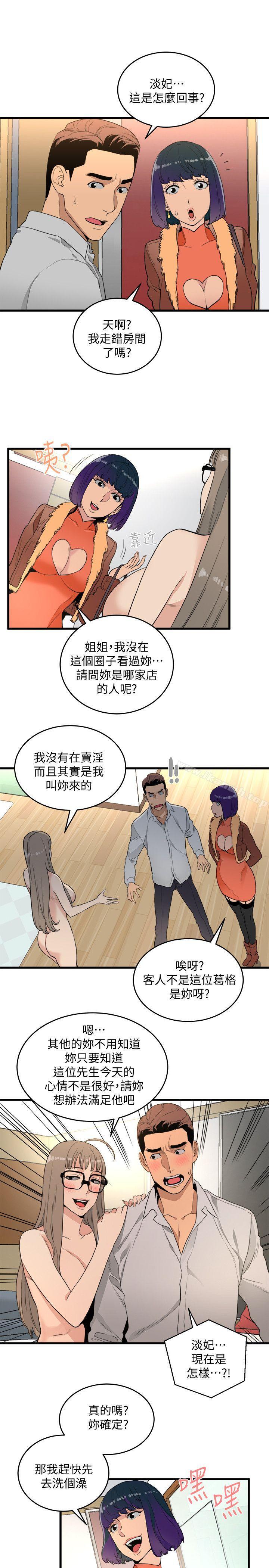 9P - 食物链