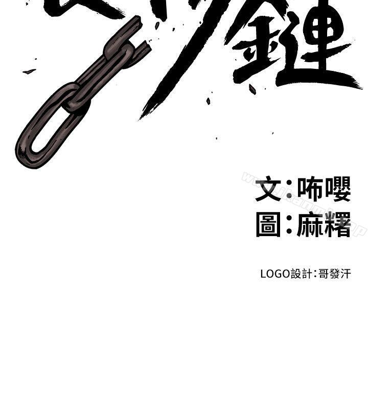2P - 食物链