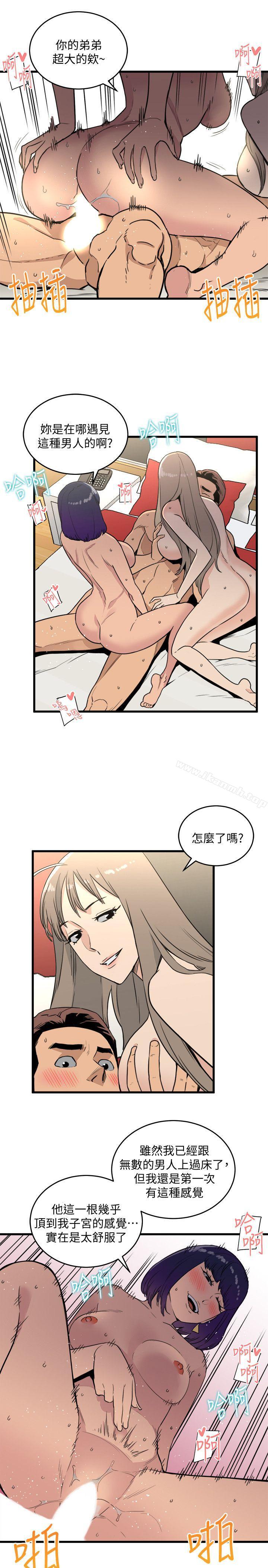 3P - 食物链