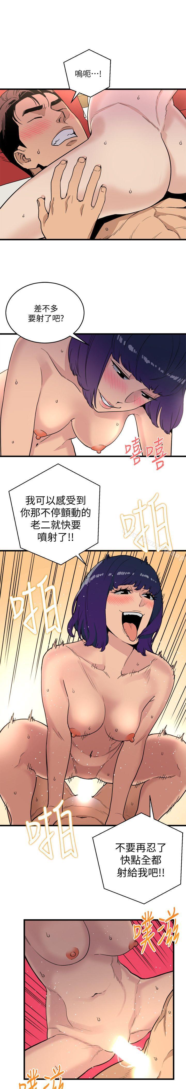 9P - 食物链