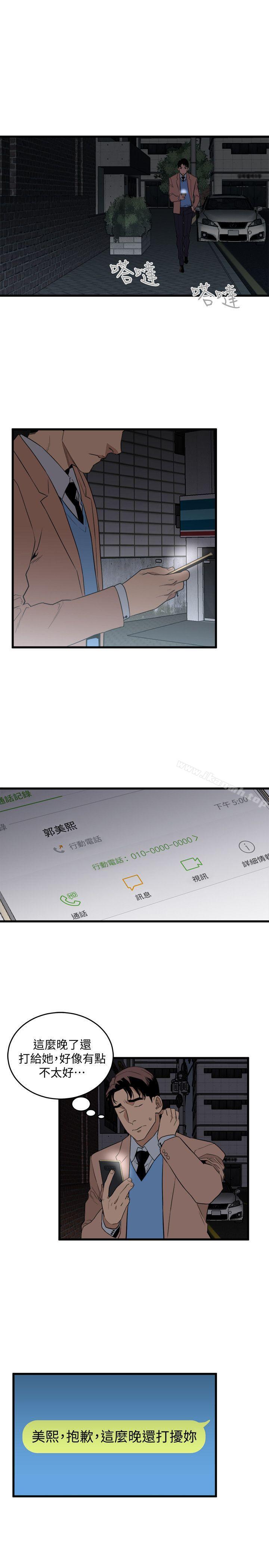 9P - 食物链