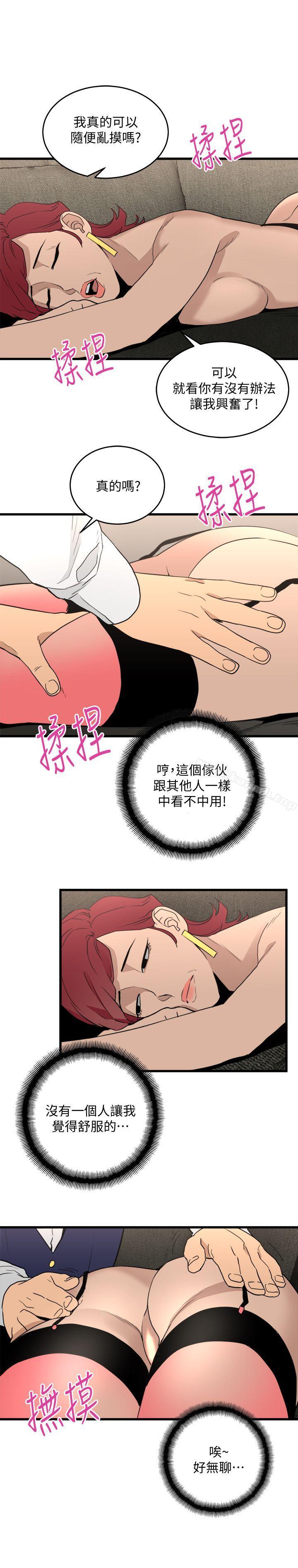 13P - 食物链