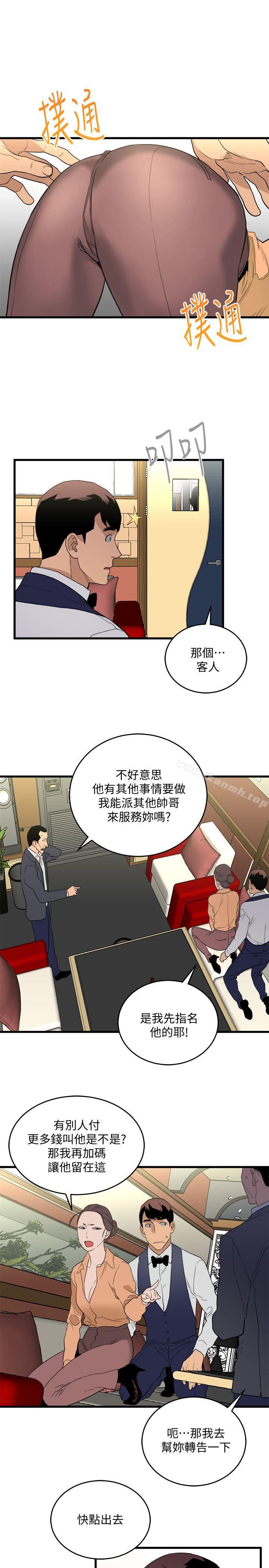 18P - 食物链