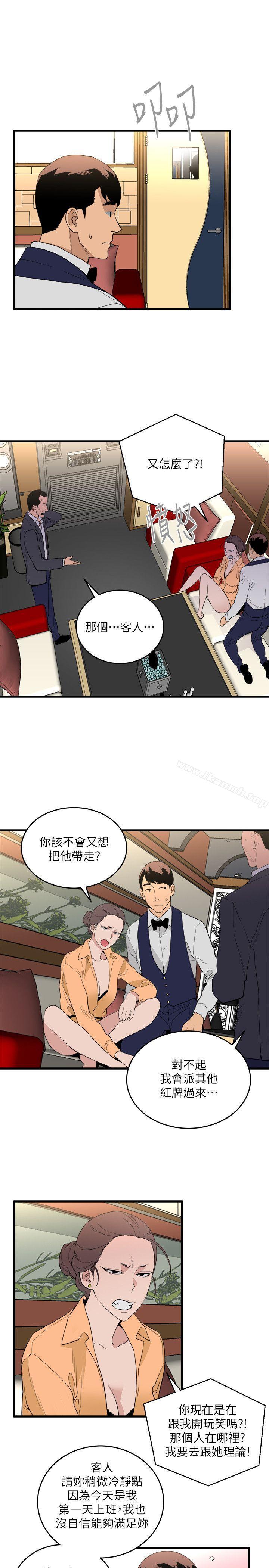 22P - 食物链