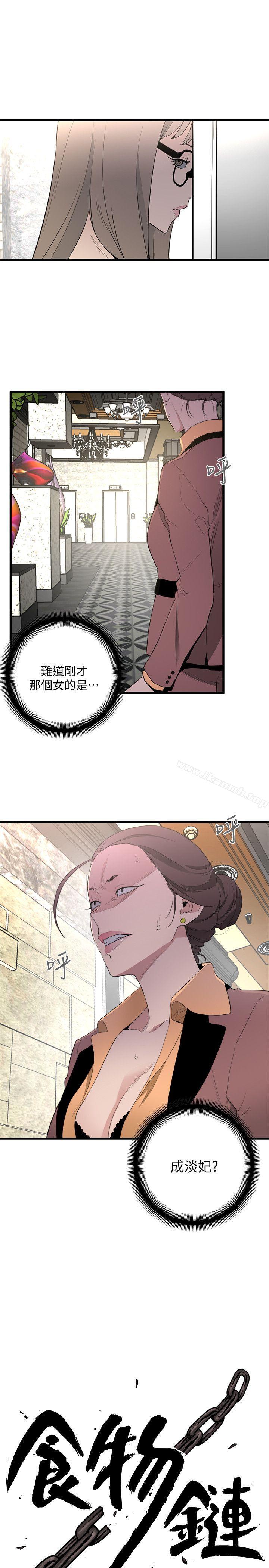 1P - 食物链