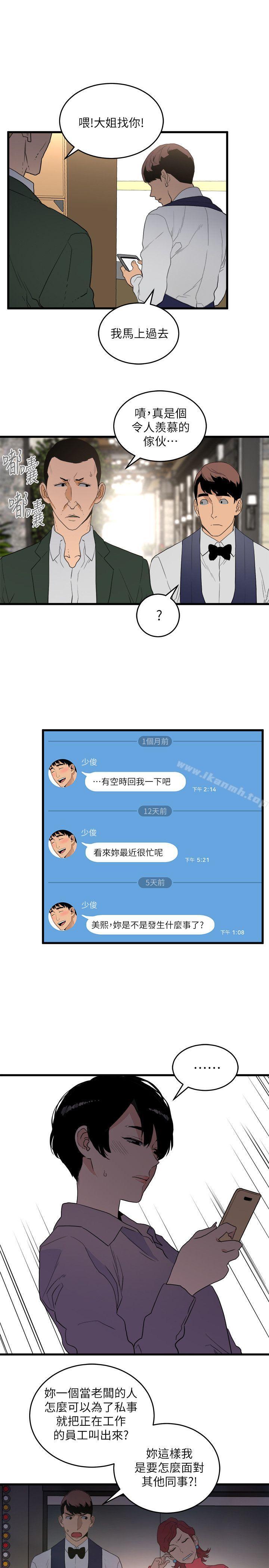 23P - 食物链