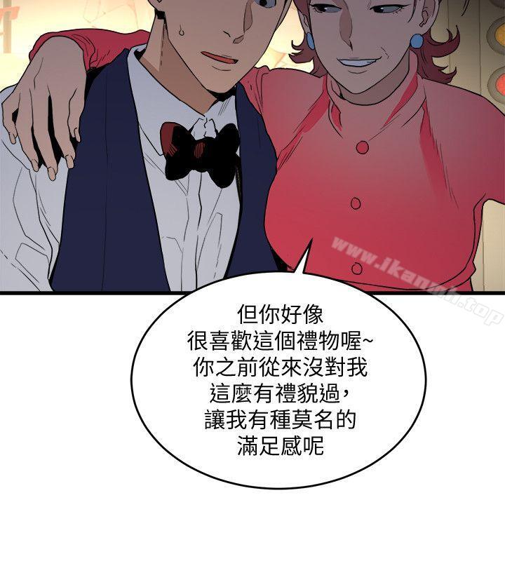 26P - 食物链