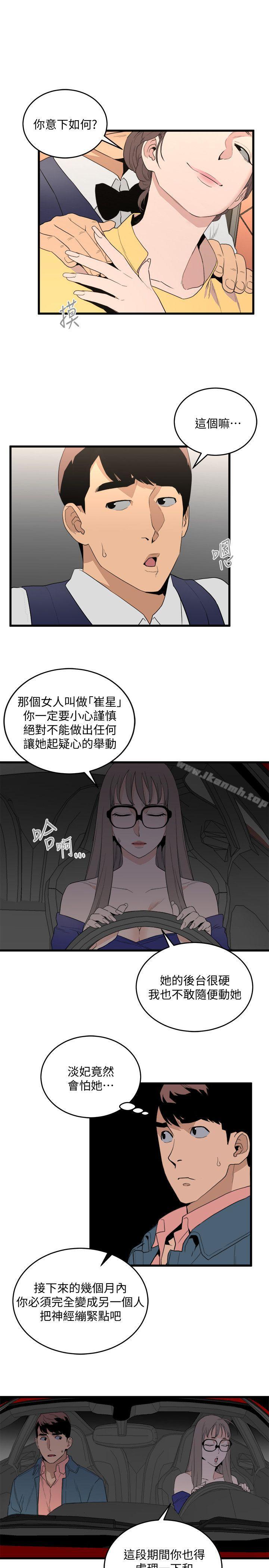7P - 食物链