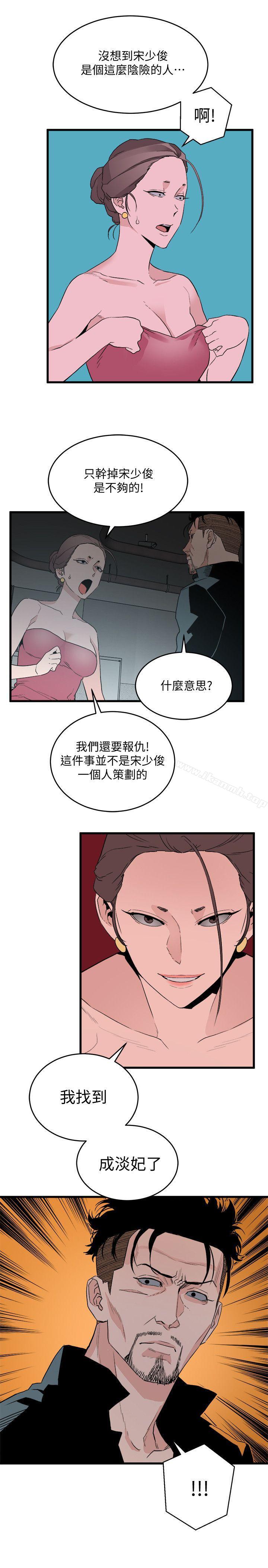 19P - 食物链