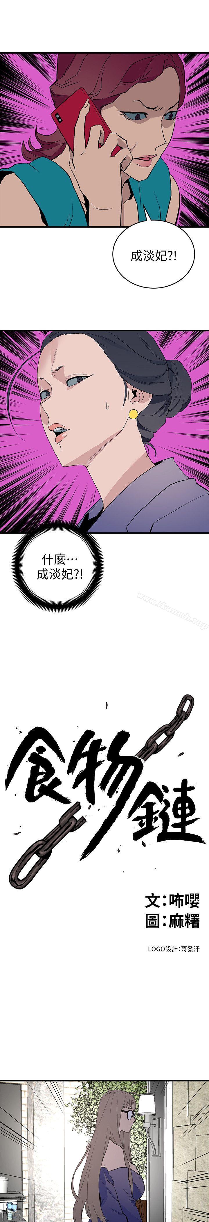 1P - 食物链