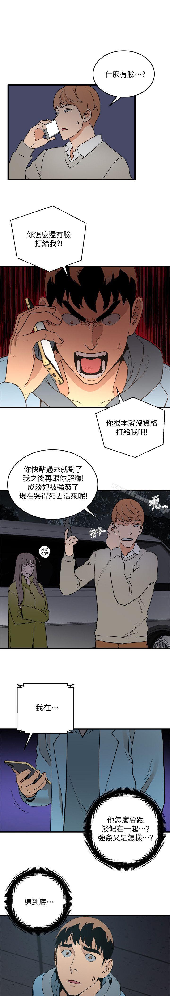 3P - 食物链