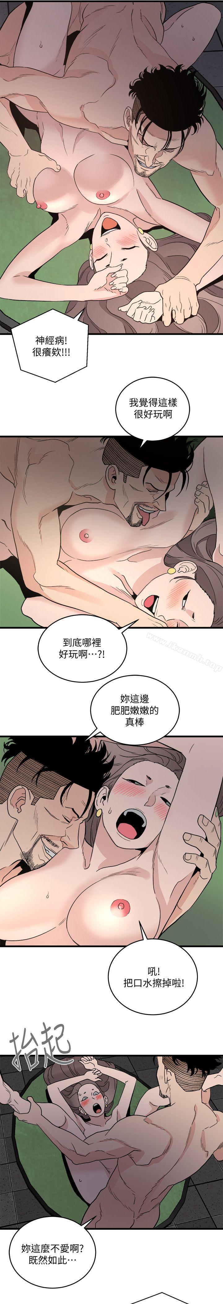 7P - 食物链
