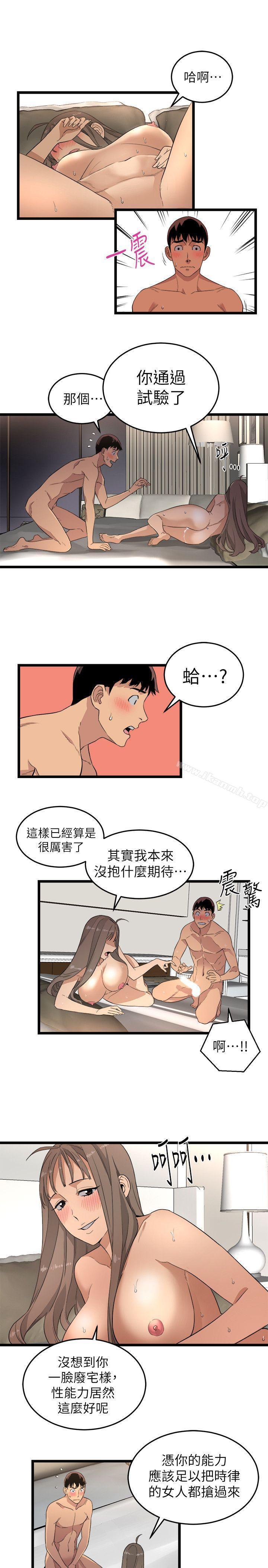 16P - 食物链