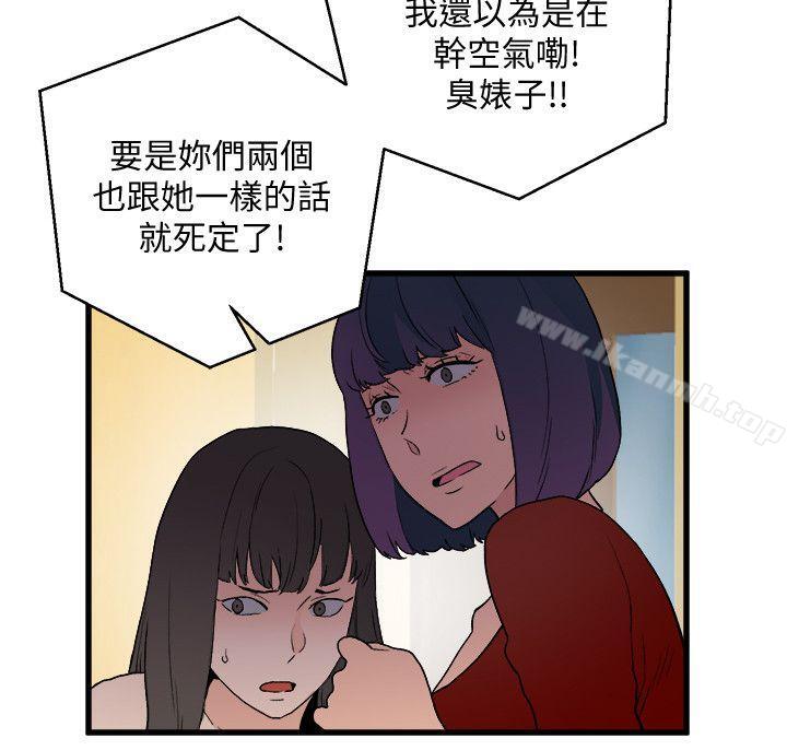 10P - 食物链