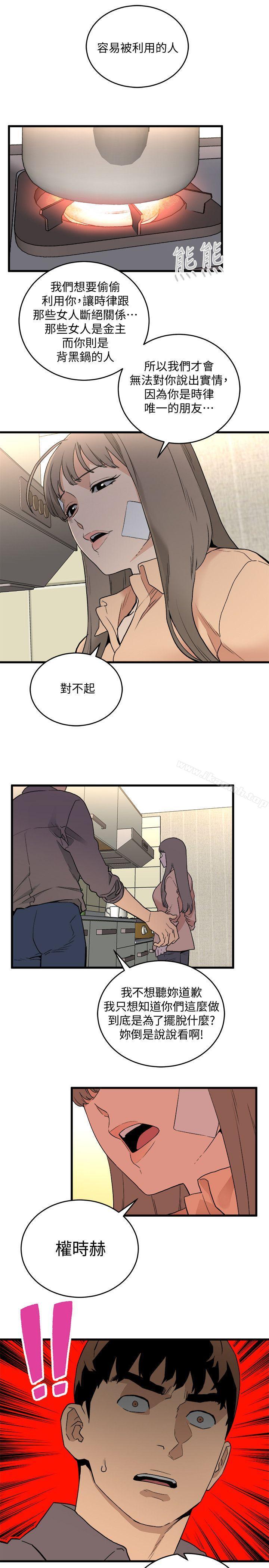 31P - 食物链