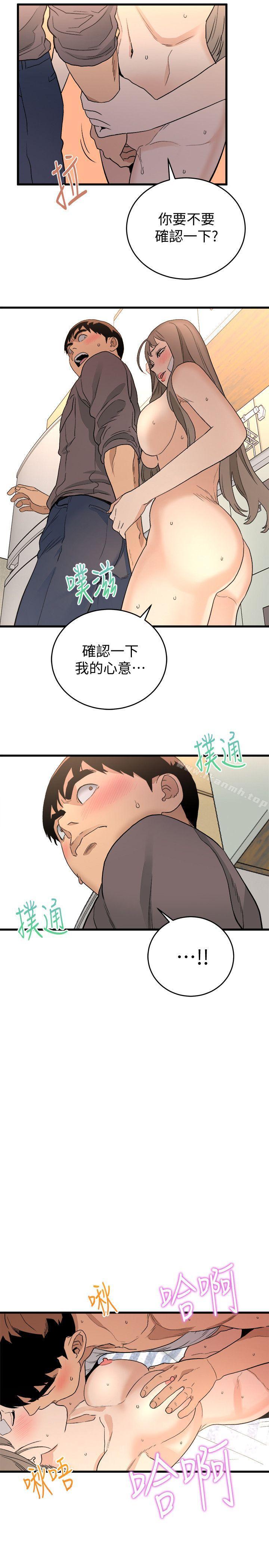 21P - 食物链