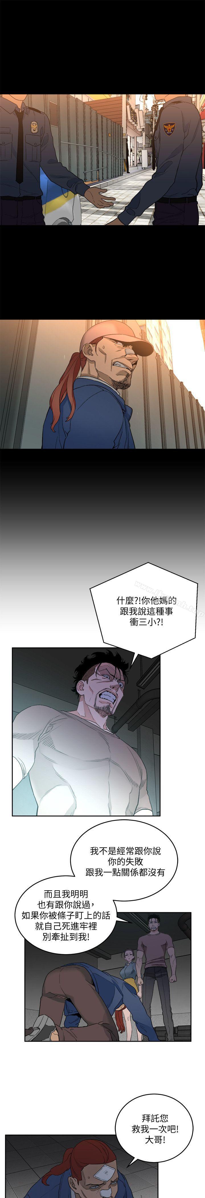 3P - 食物链