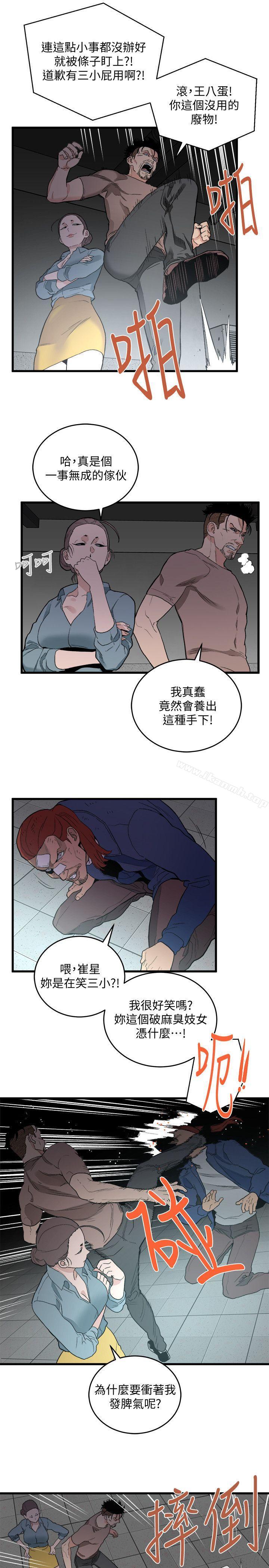 6P - 食物链