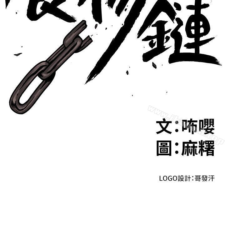 2P - 食物链