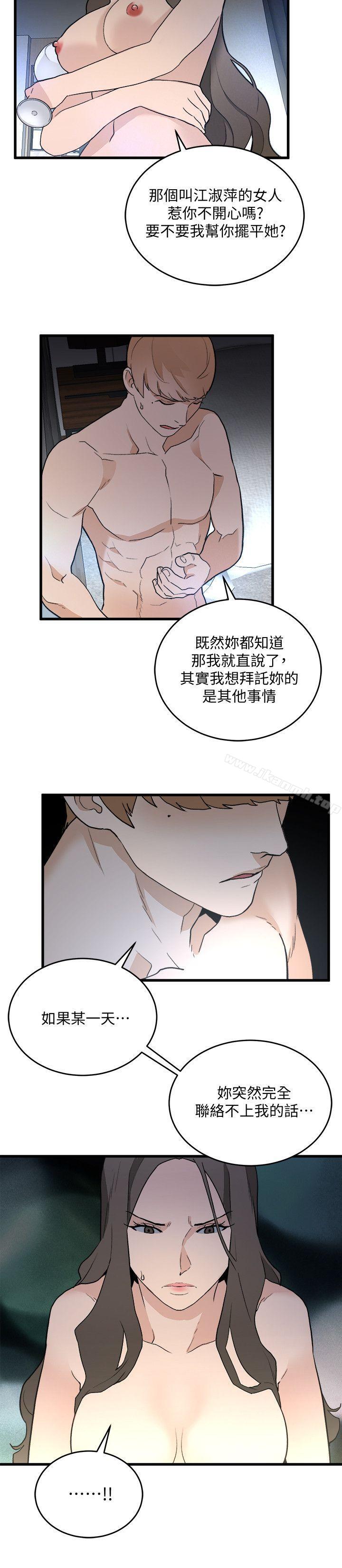 8P - 食物链
