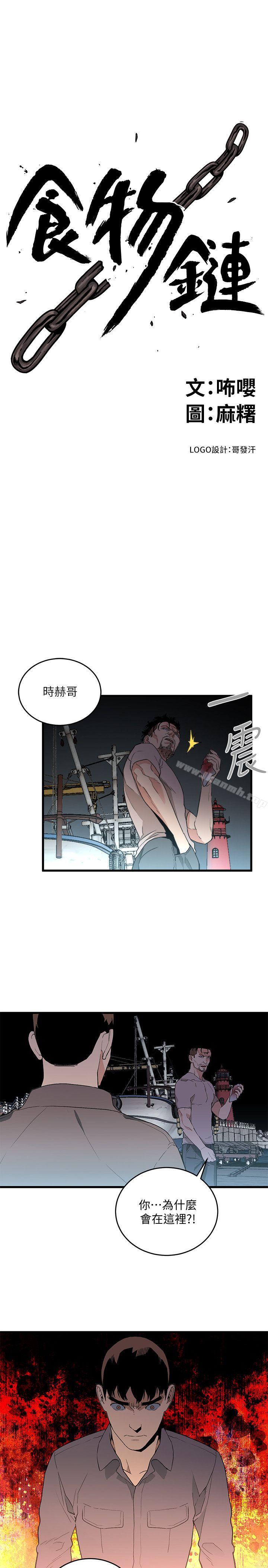 9P - 食物链