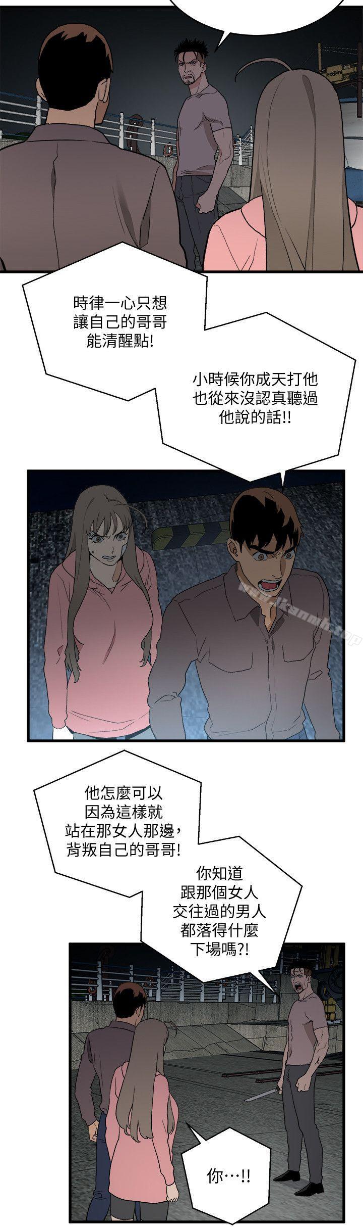 8P - 食物链
