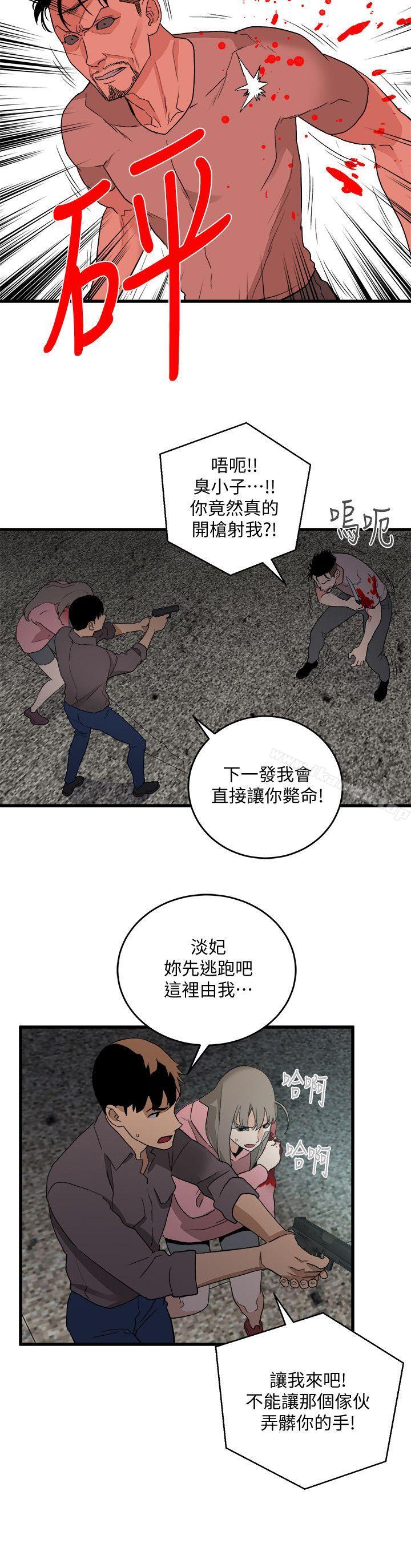 16P - 食物链