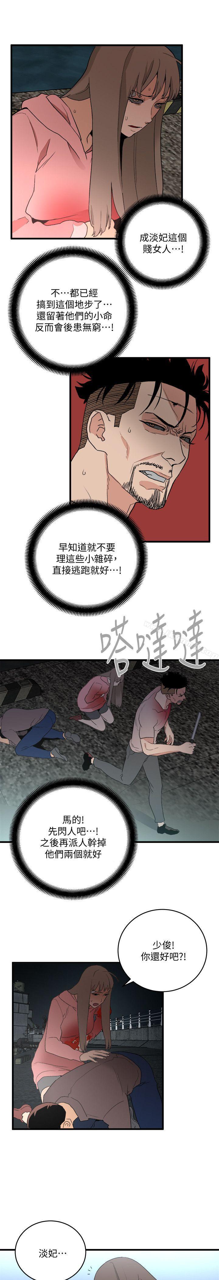 21P - 食物链